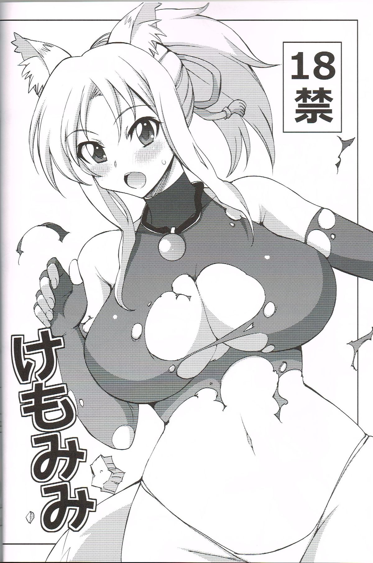 Kemomimi MAX page 3 full