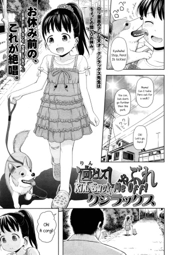 [Quzilax] Rintoshite Syabure | Rin, Suck Me Off (COMIC LO 2013-11) [English] {5 a.m.} cover