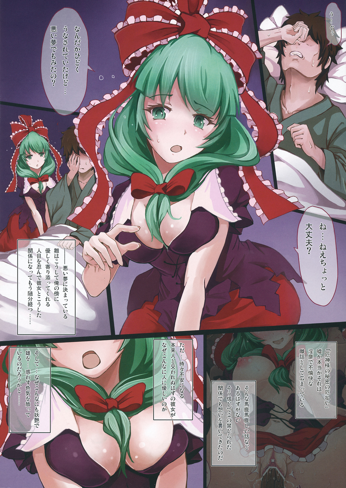 paranoid personality disorder page 3 full