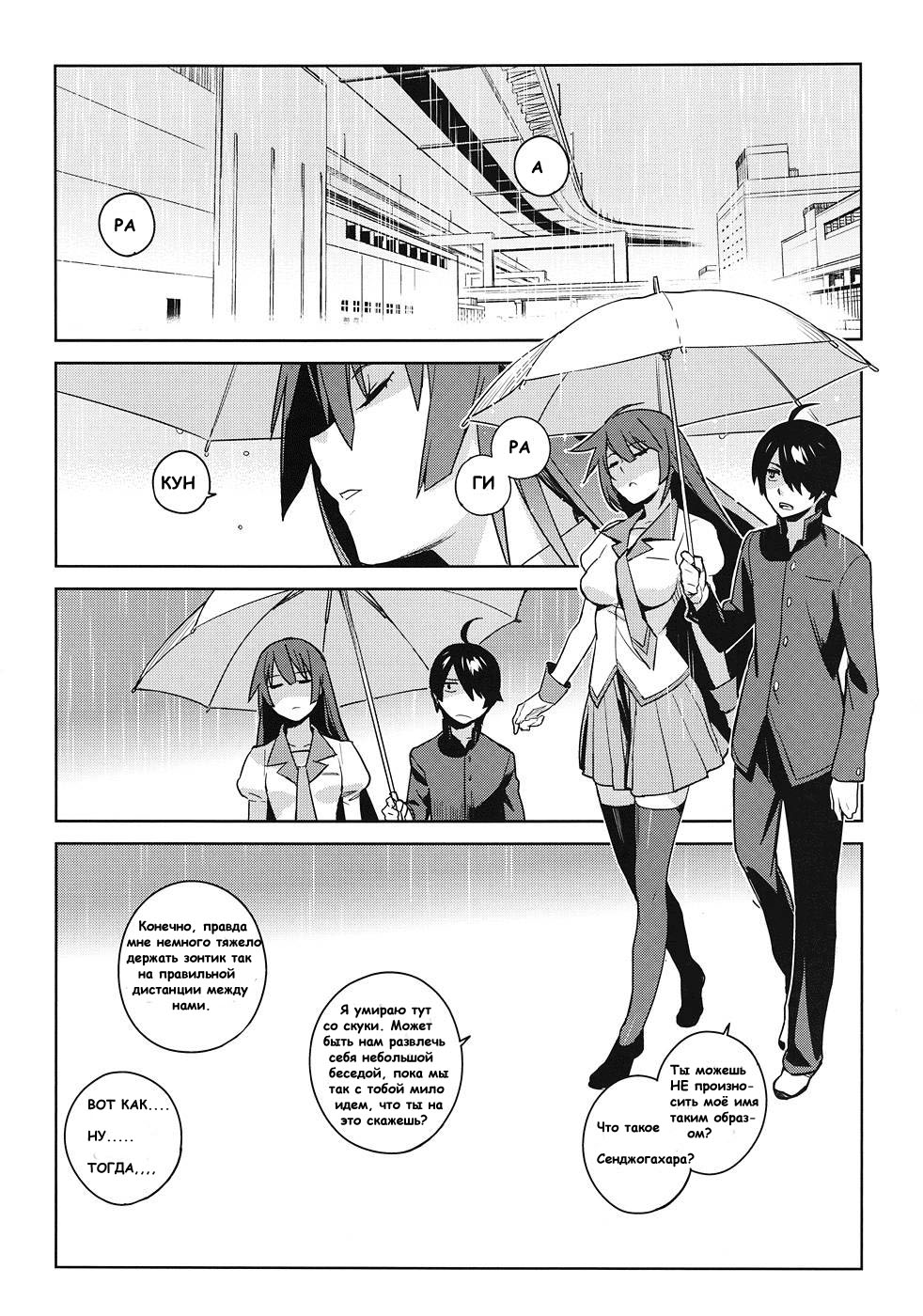 Hitagi Frog page 2 full