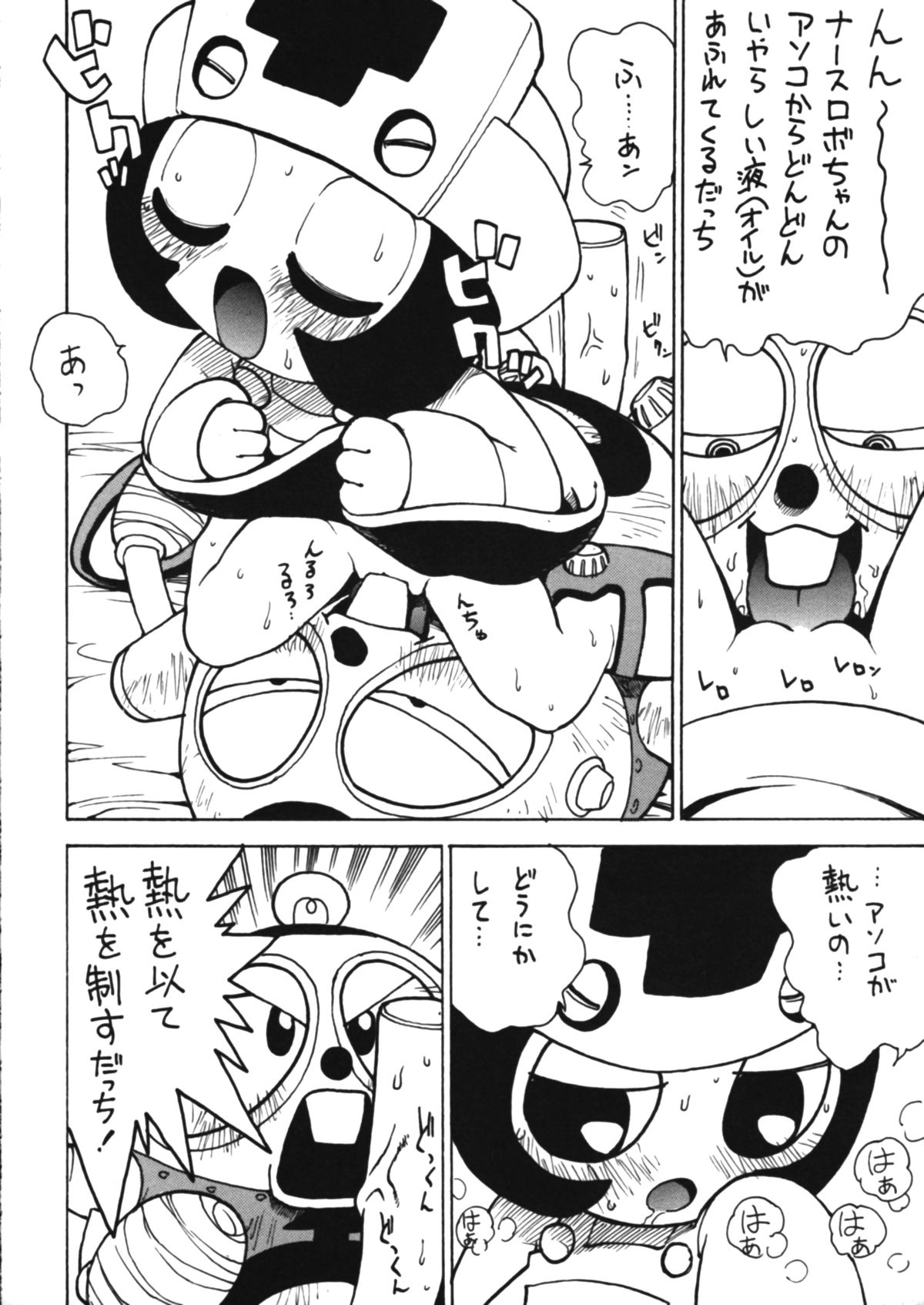 Roboda Chinko page 11 full