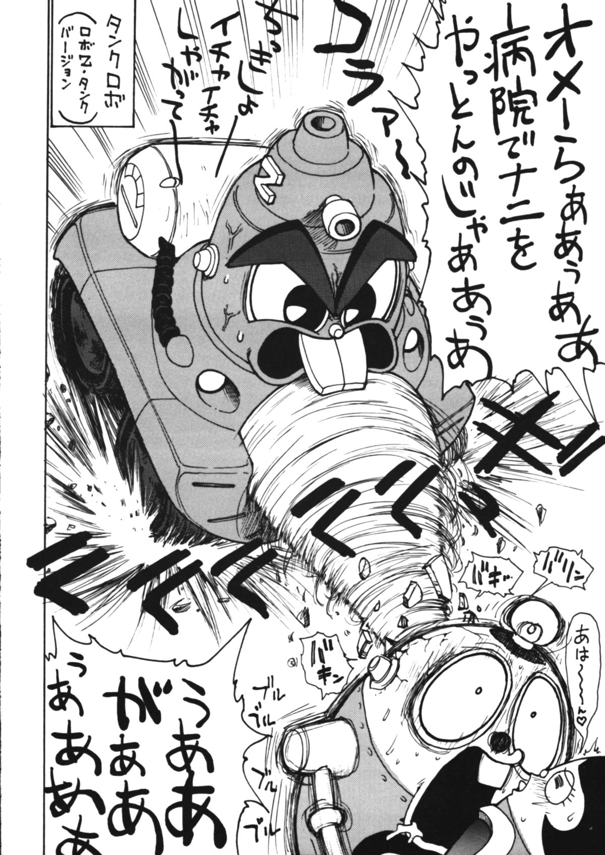 Roboda Chinko page 5 full