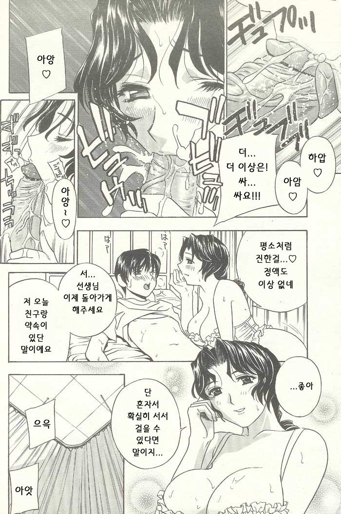 ANGEL Club 2003-12 page 11 full