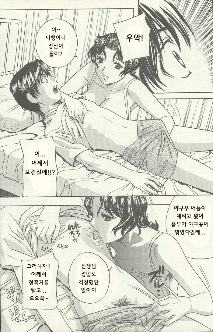 ANGEL Club 2003-12 page 8 full