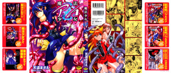 [Tendo Masae, colors] Mahou Shoujo Ai [English] [Nashrakh + Kizlan] cover