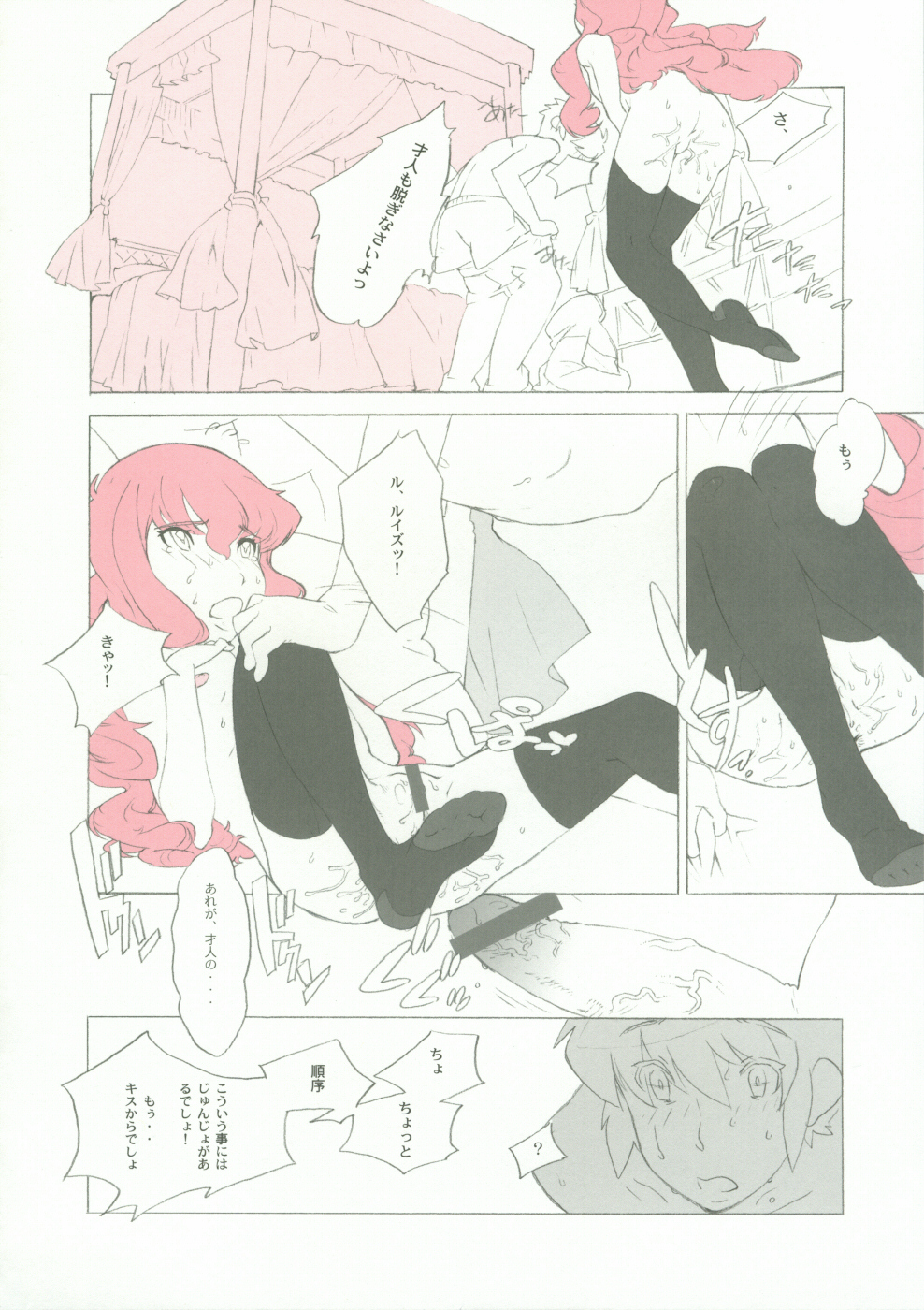 Momokami Shikiso - Coloring matter of Momokami page 11 full