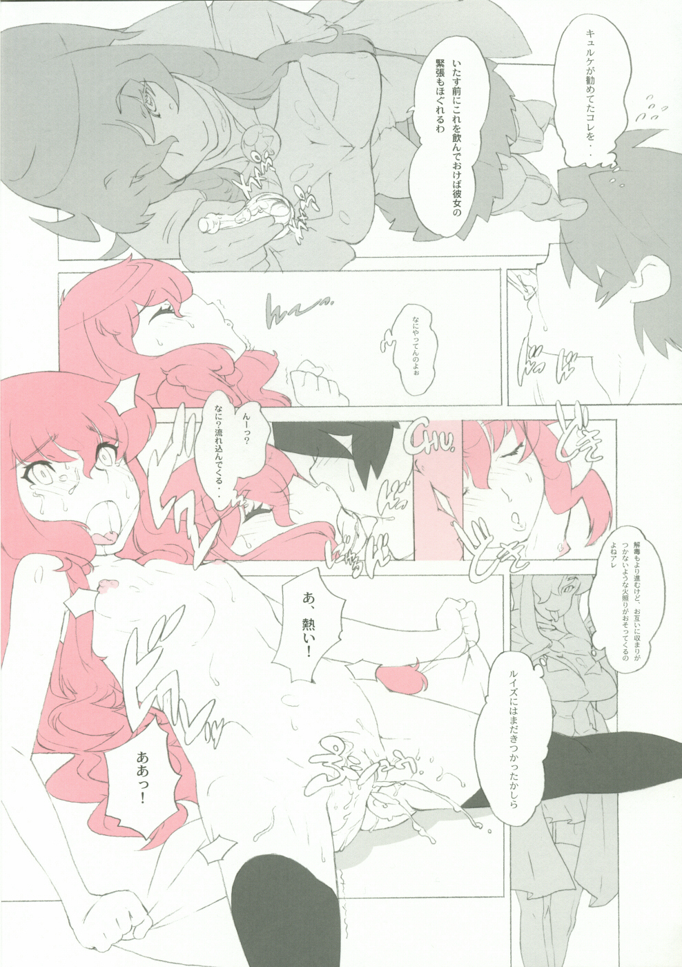 Momokami Shikiso - Coloring matter of Momokami page 12 full