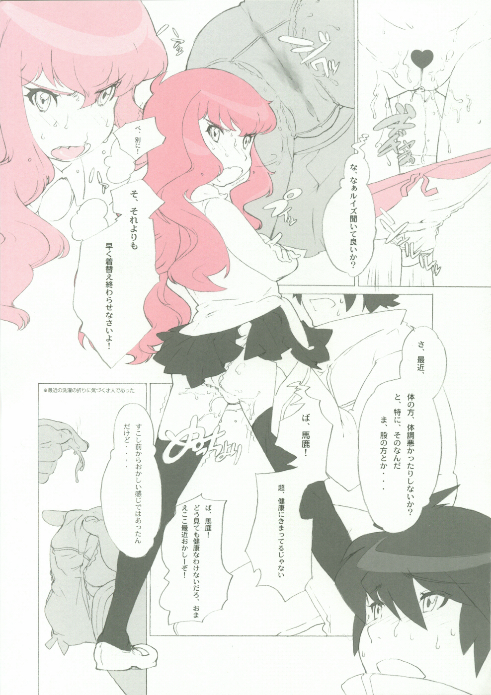 Momokami Shikiso - Coloring matter of Momokami page 6 full