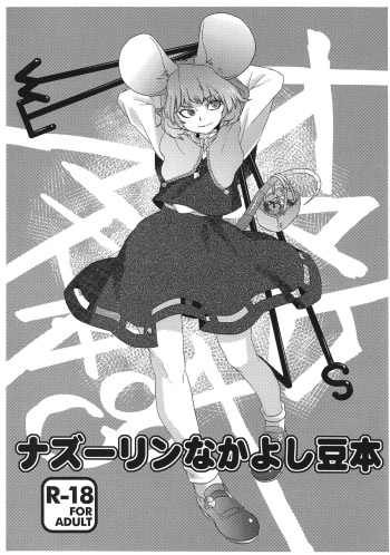 (C84) [Rapid Rabbit (Tomotsuka Haruomi)] Nazrin Nakayoshi Mamehon (Touhou Project) cover