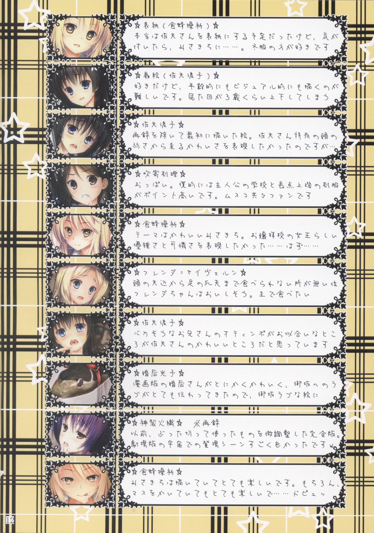 Toaru Kinpatsu to Kurokami page 11 full