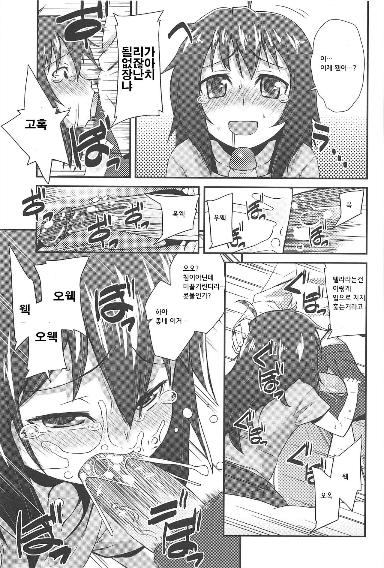 JKホ別中OK3 page 3 full