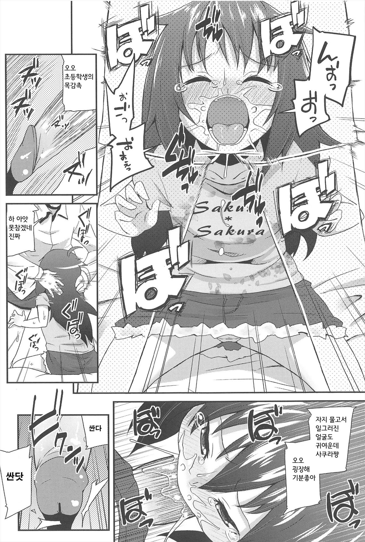 JKホ別中OK3 page 4 full