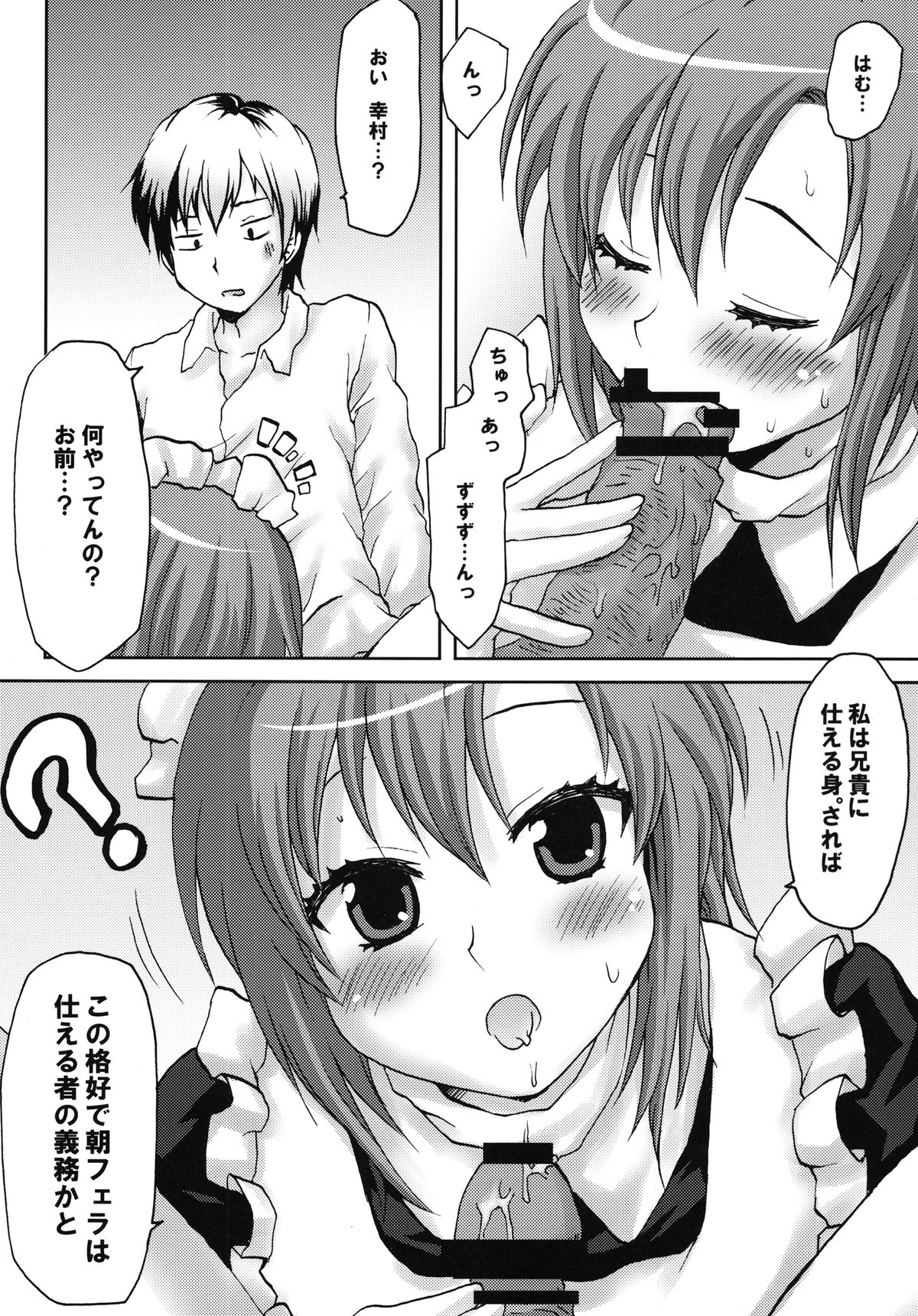 Omodume BOX XIX page 5 full