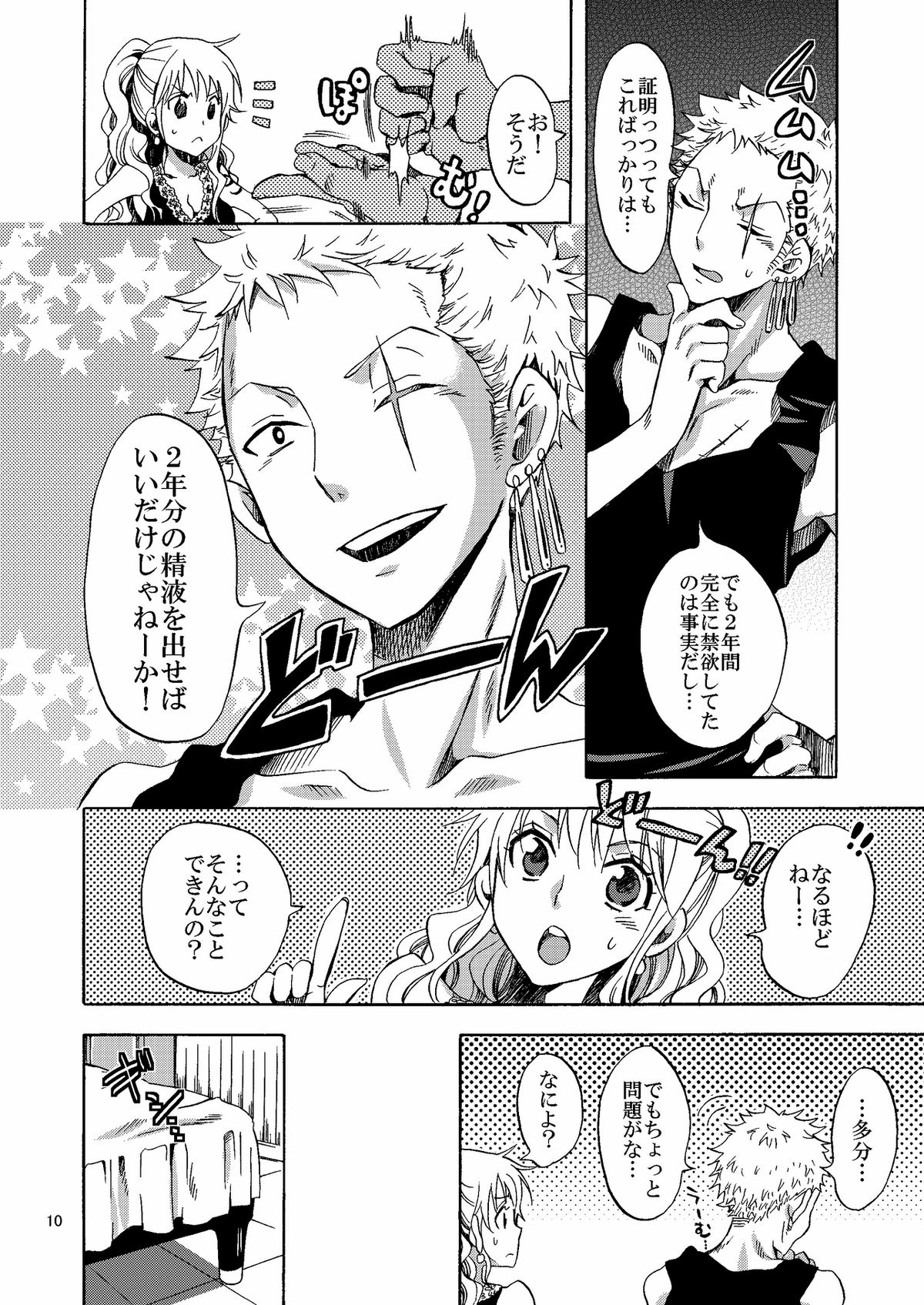 Kankitsukei Kanojo page 10 full