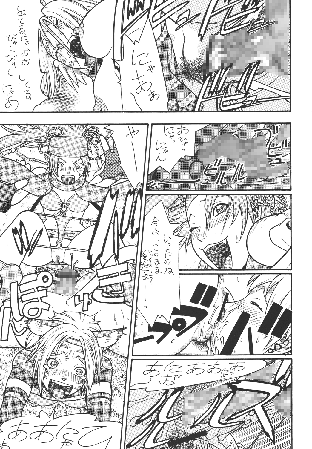 Fighters Giga Comics Round 5 page 12 full