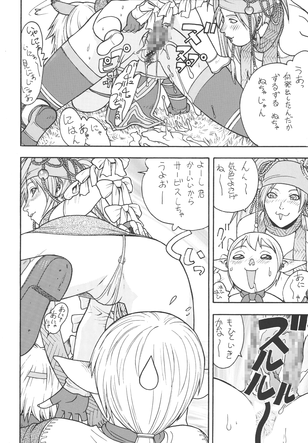 Fighters Giga Comics Round 5 page 9 full