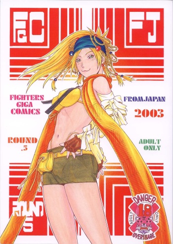 [From Japan (Aki Kyouma)] Fighters Giga Comics Round 5 [Digital] cover