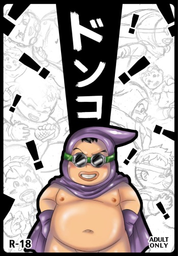 [Supertoasted] Donko! [English] cover
