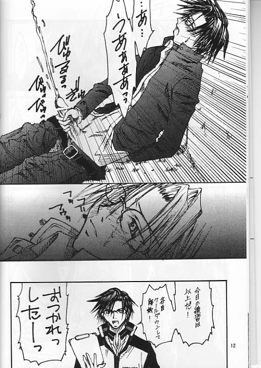 Boku_no_TezukaKunimitsu page 11 full