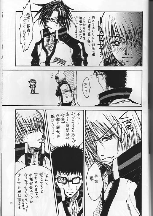 Boku_no_TezukaKunimitsu page 12 full