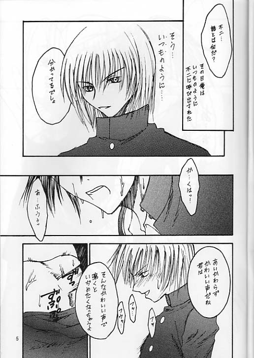 Boku_no_TezukaKunimitsu page 4 full
