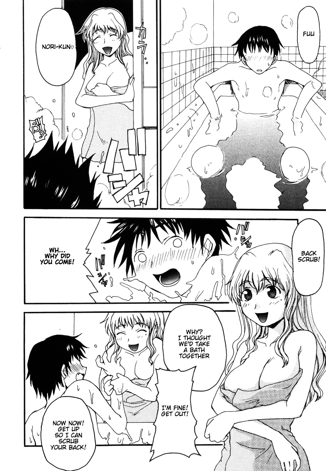 Mama o Kobamenai Boku - I can't refuse mother page 11 full