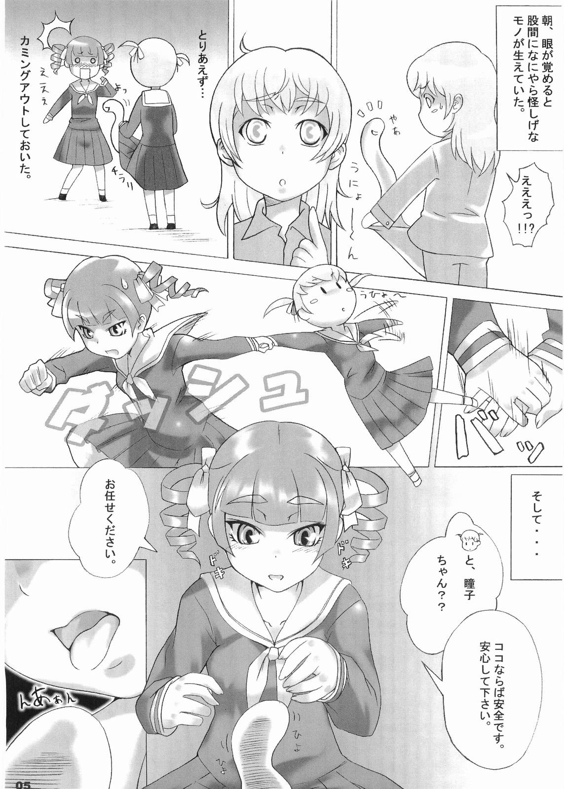 marious page 4 full