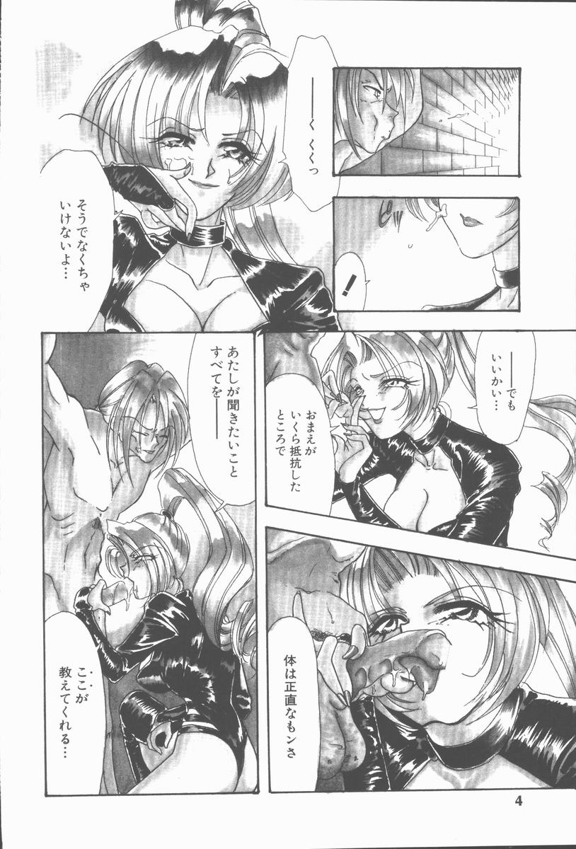Carmilla The Sadistics page 10 full