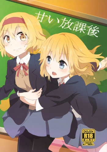 (Kouroumu 9) [Makkou Kujira (ema20)] Amai Houkago (Touhou Project) cover