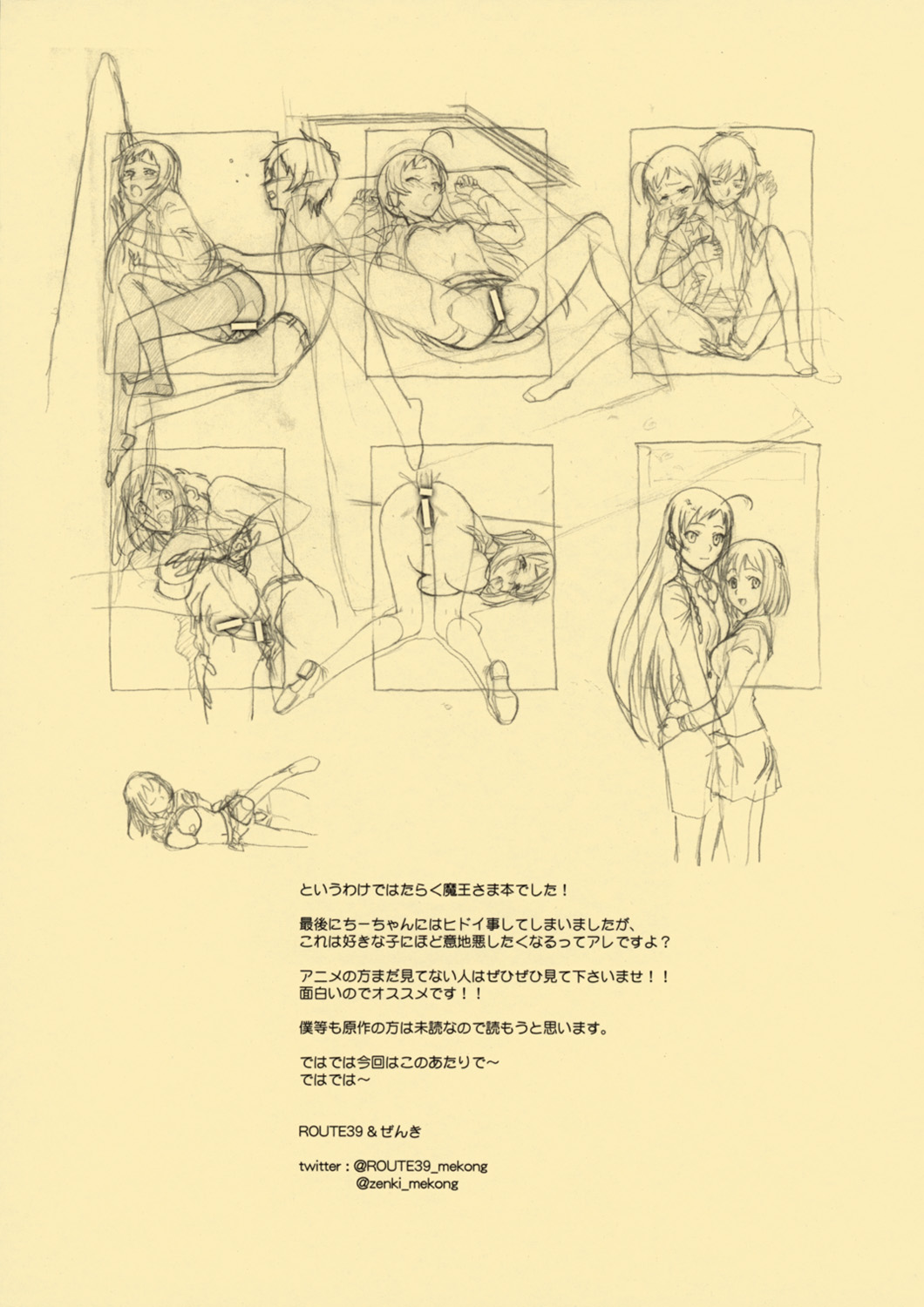 EXTRA "C" SC60 Ban page 11 full