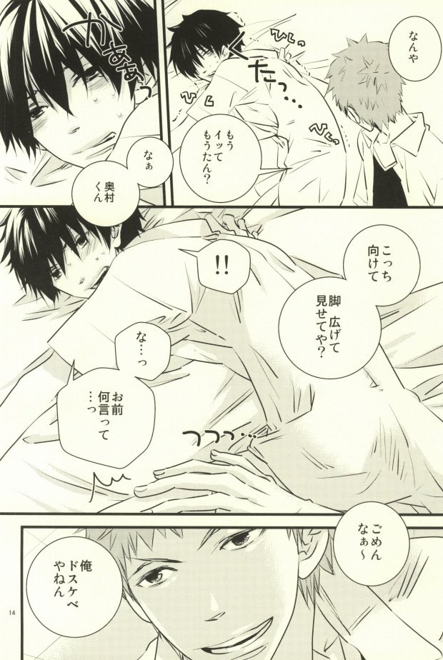 Desire to monopolize page 11 full