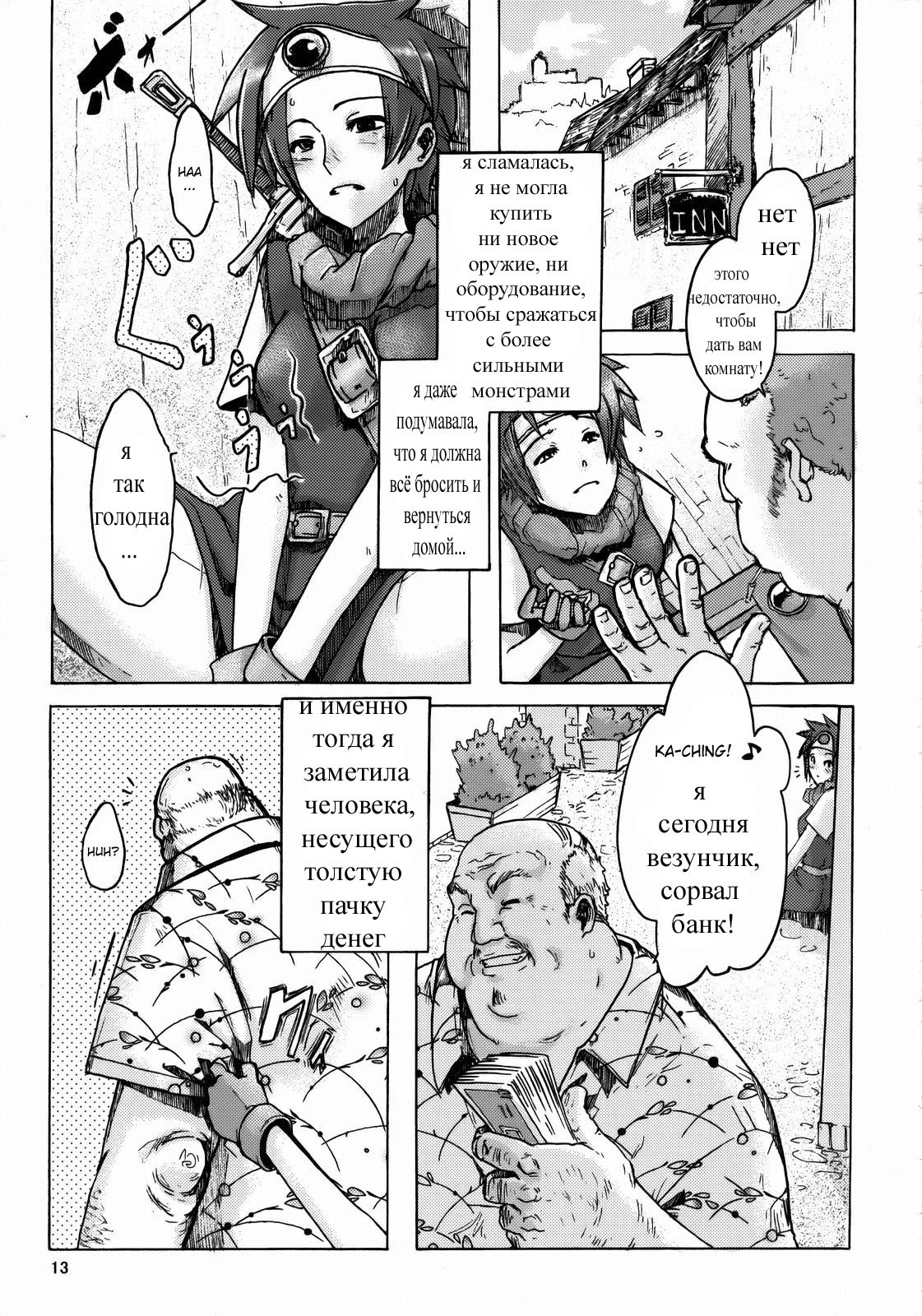 Onna Yuusya Hitori Tabi page 11 full