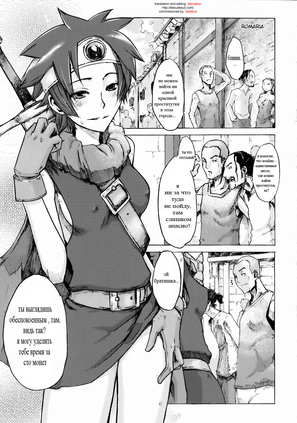 Onna Yuusya Hitori Tabi page 3 full