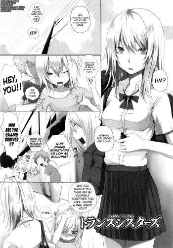 [Simon] Trans Sisters (Irekawari Hyoui Fantasm Vol. 1) [English] [biribiri] cover