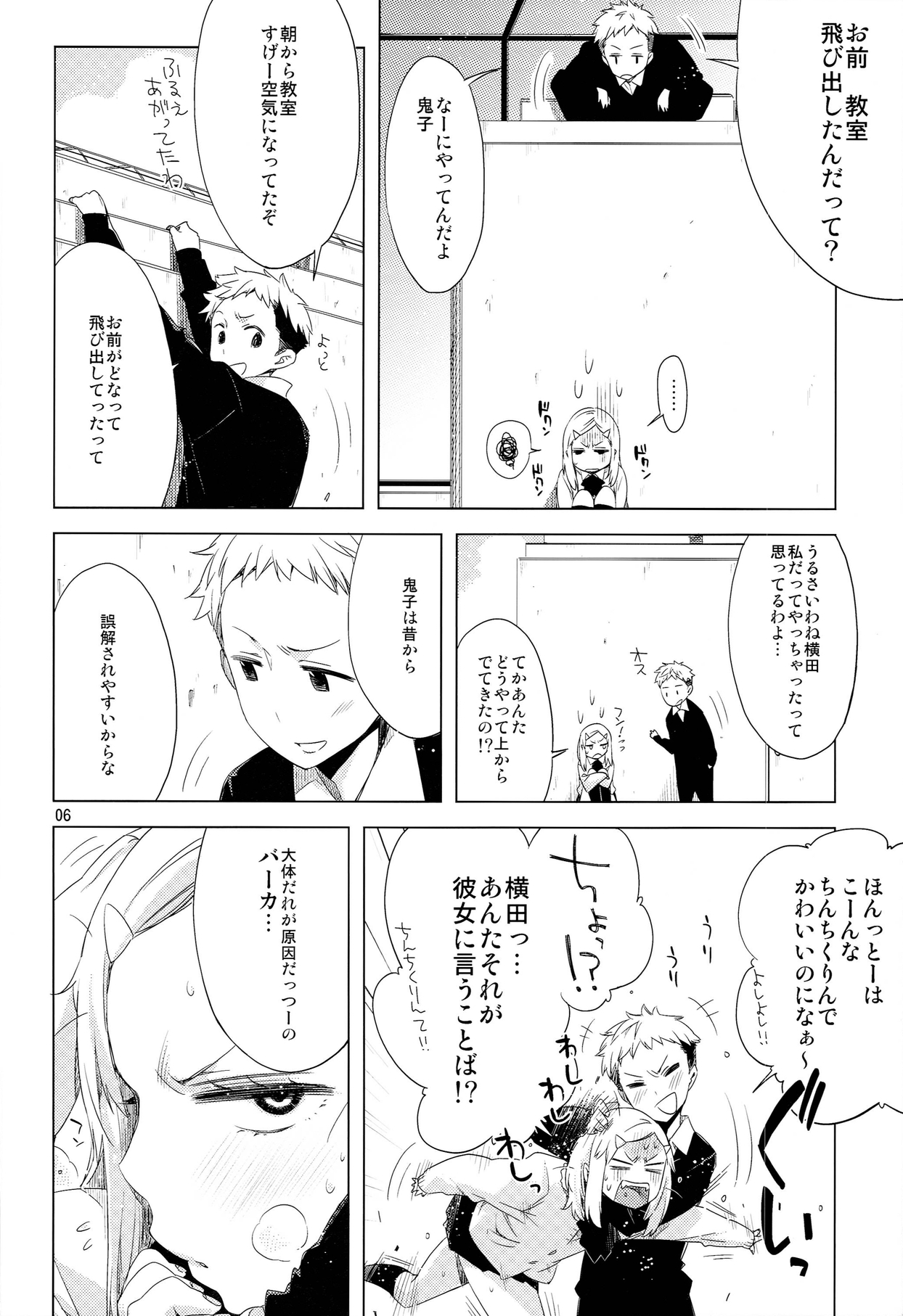 ED no Shin-chara Oniko-san to Juririn Nanayo, ato Asada-san no Eroi Hon. page 6 full