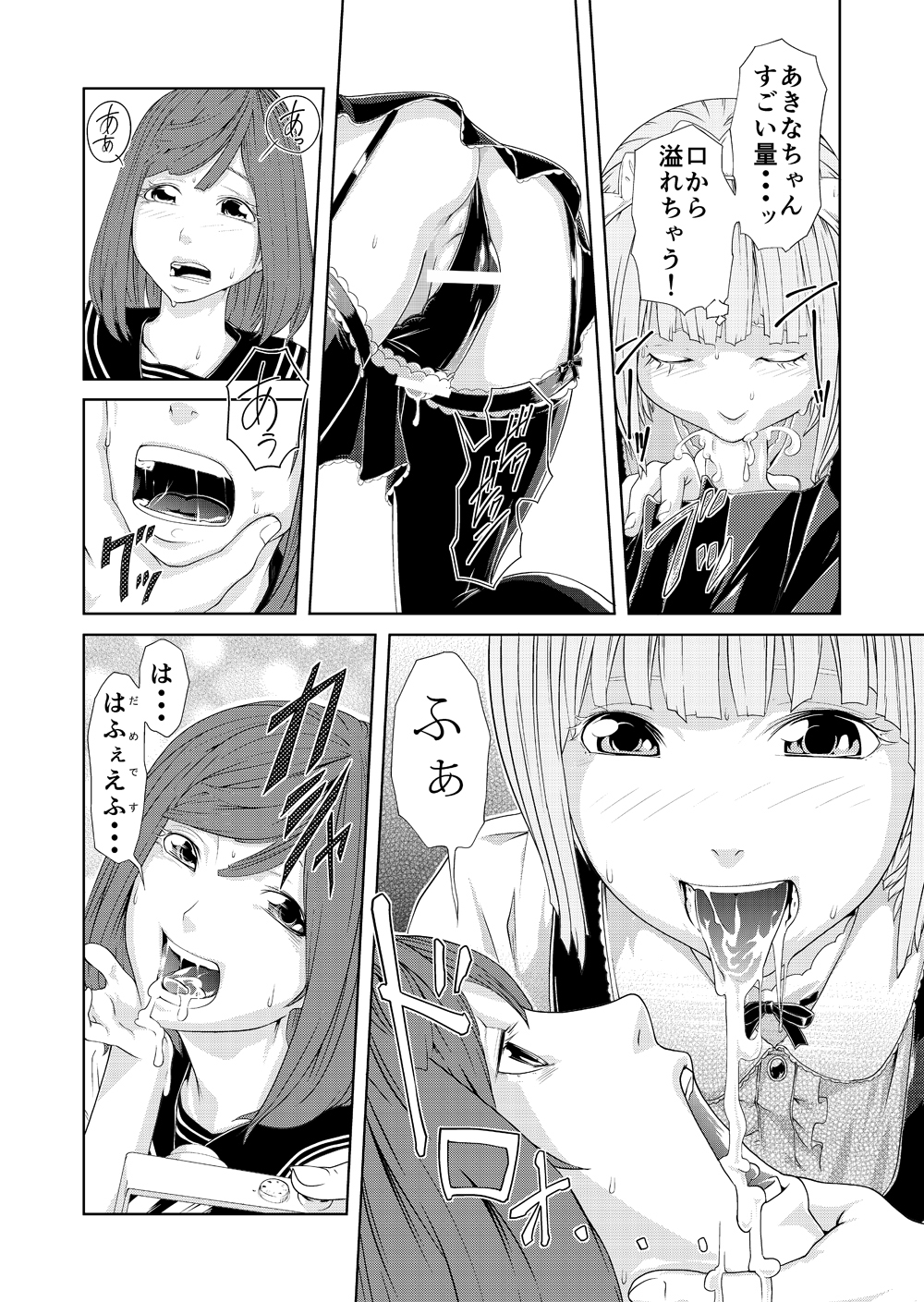 Torikko page 8 full