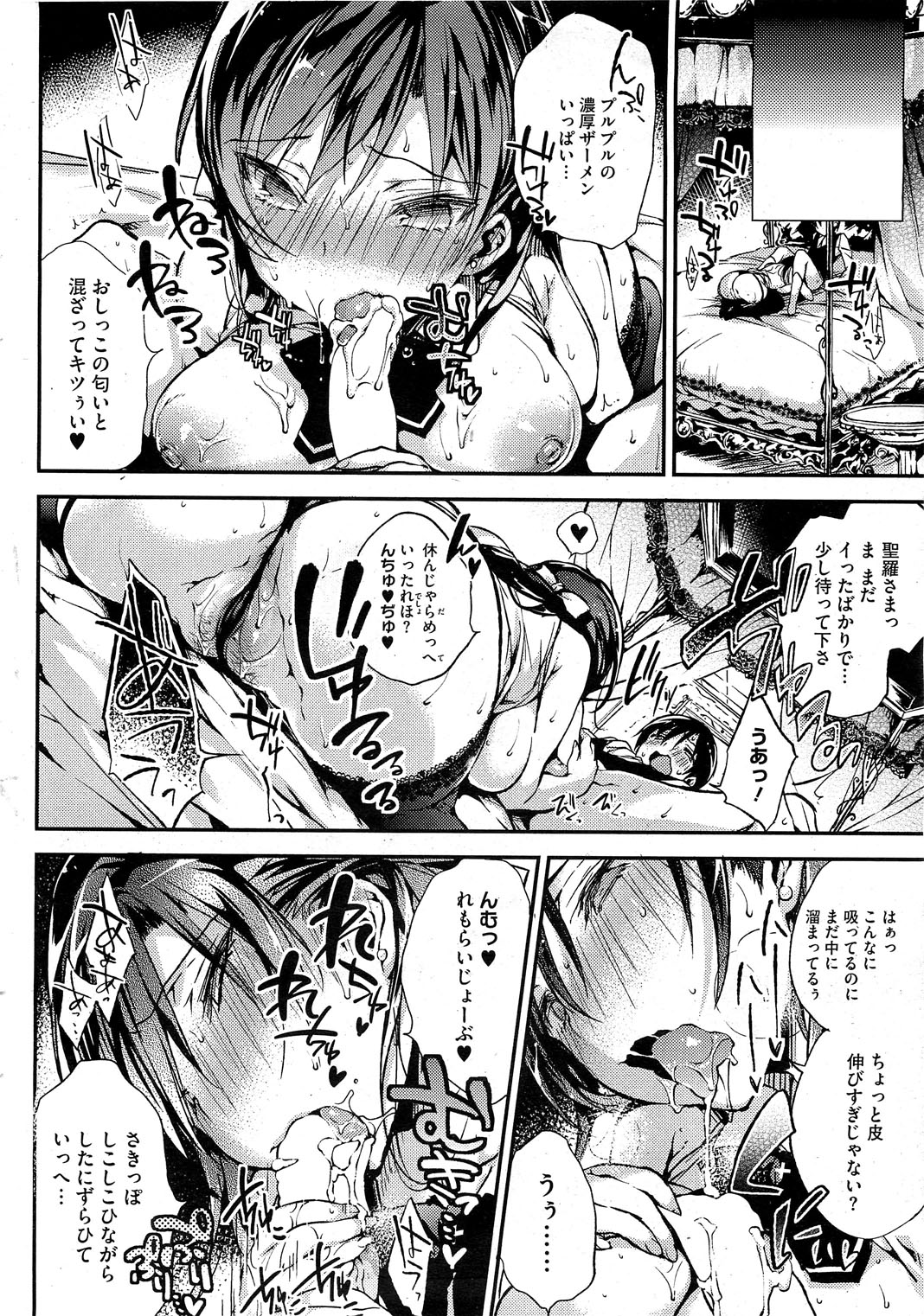 Hentai Harassment Ch.1-2 page 10 full