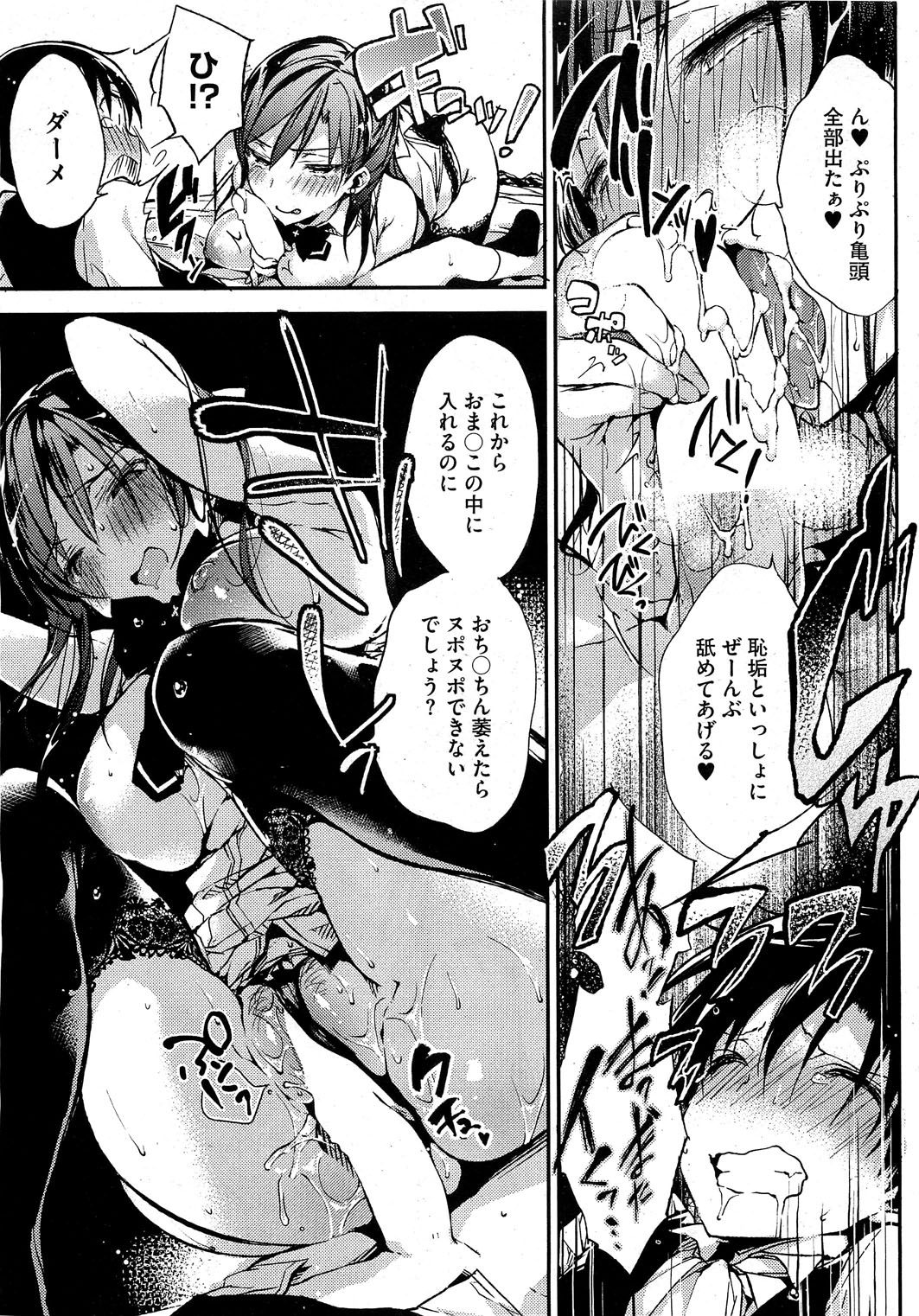 Hentai Harassment Ch.1-2 page 11 full