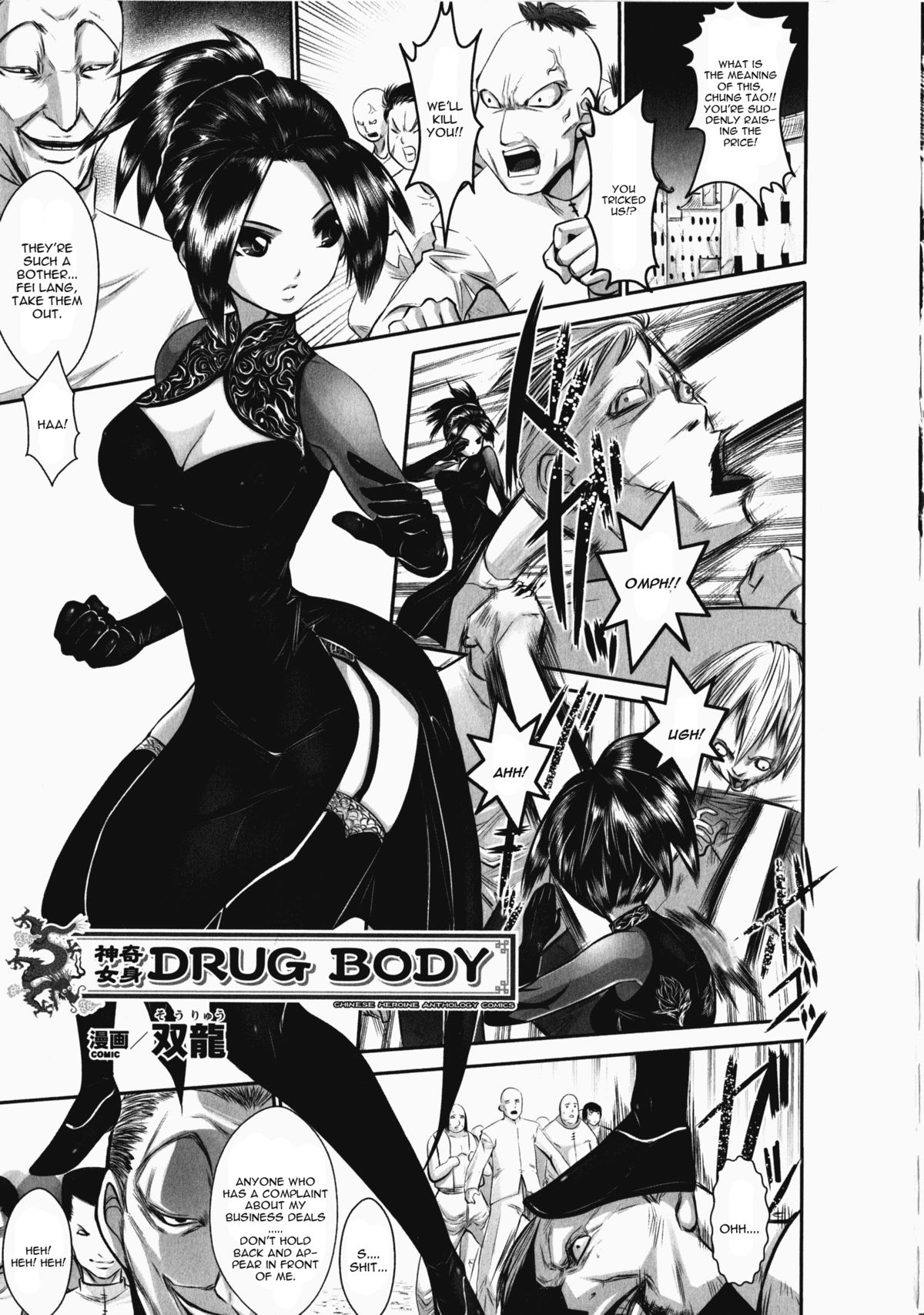 Shinki Jomi Drug Body page 1 full