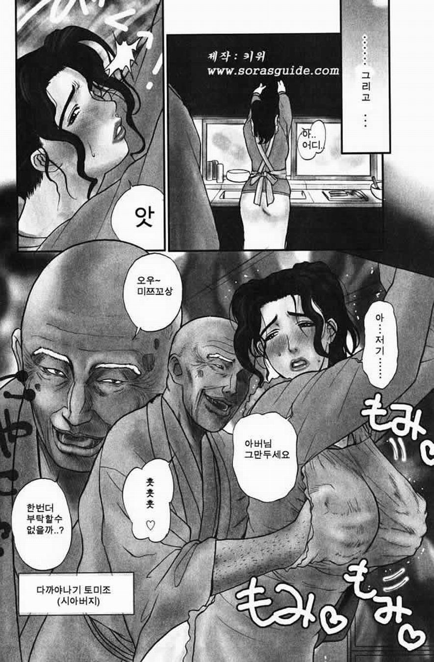 Nikuyome ~Takayanagike no Hitobito~ page 10 full