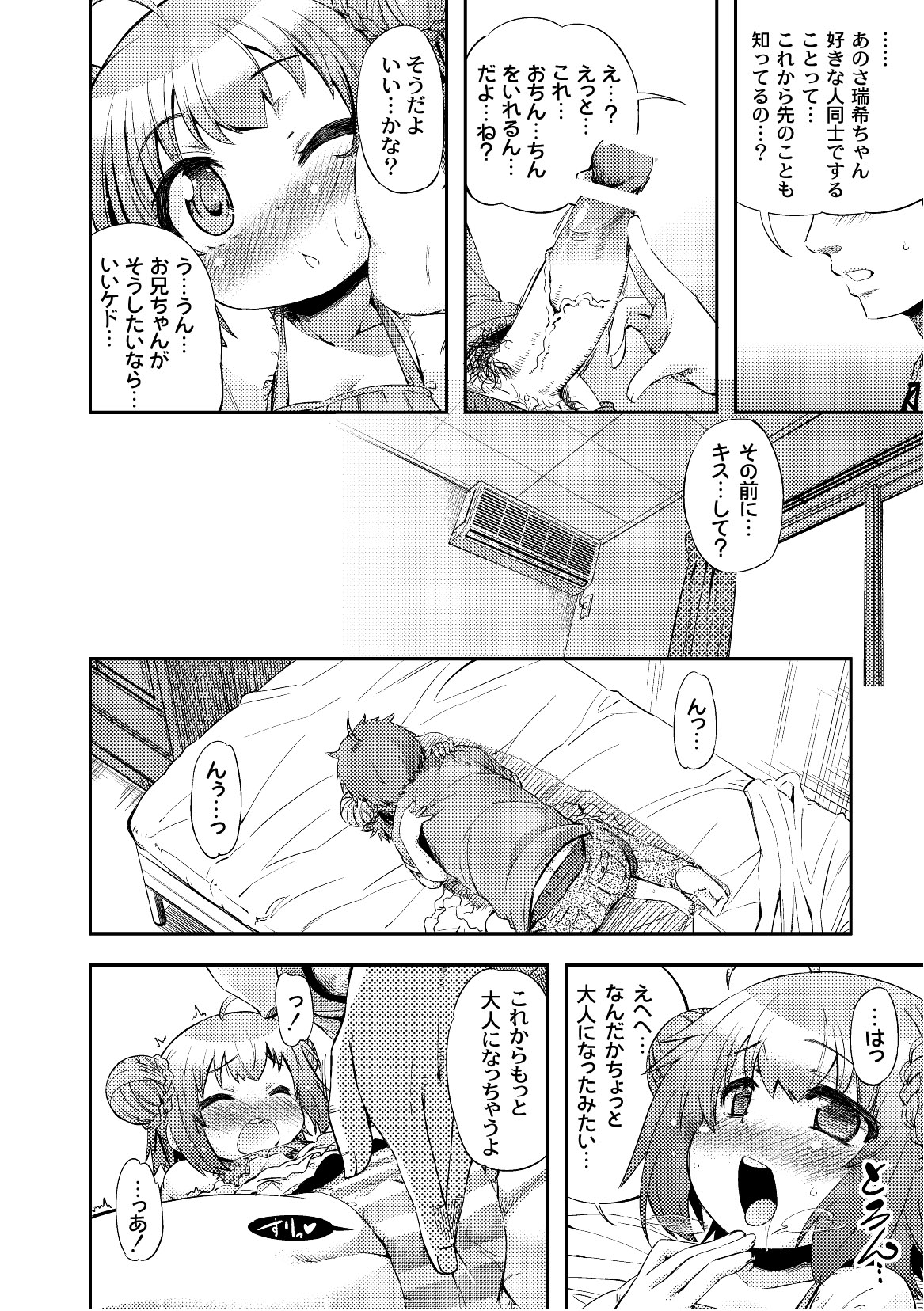 PLUM LS Vol.03 page 11 full
