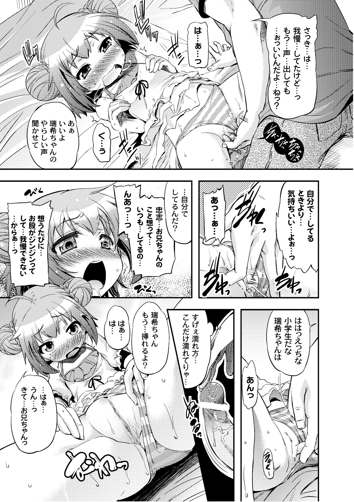 PLUM LS Vol.03 page 12 full