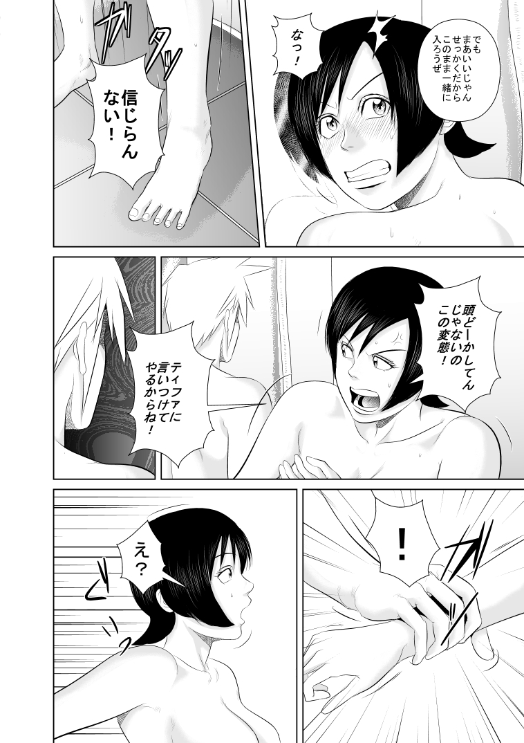 Nanka Saikin Cloud ga Hen na Me de Atashi no koto Miterundakedo | Cloud Looks At Me Funny These Days page 10 full