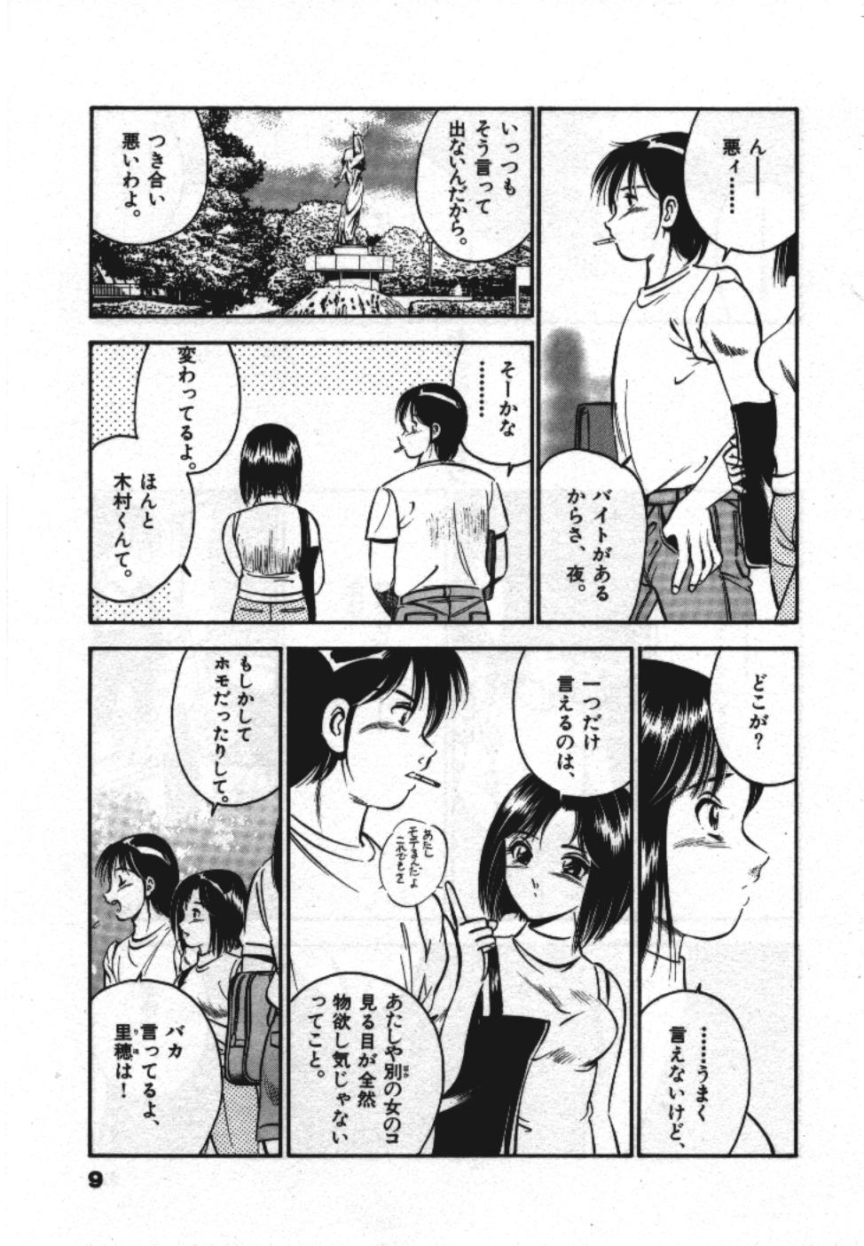 Sweet Pain Vol.1 page 11 full