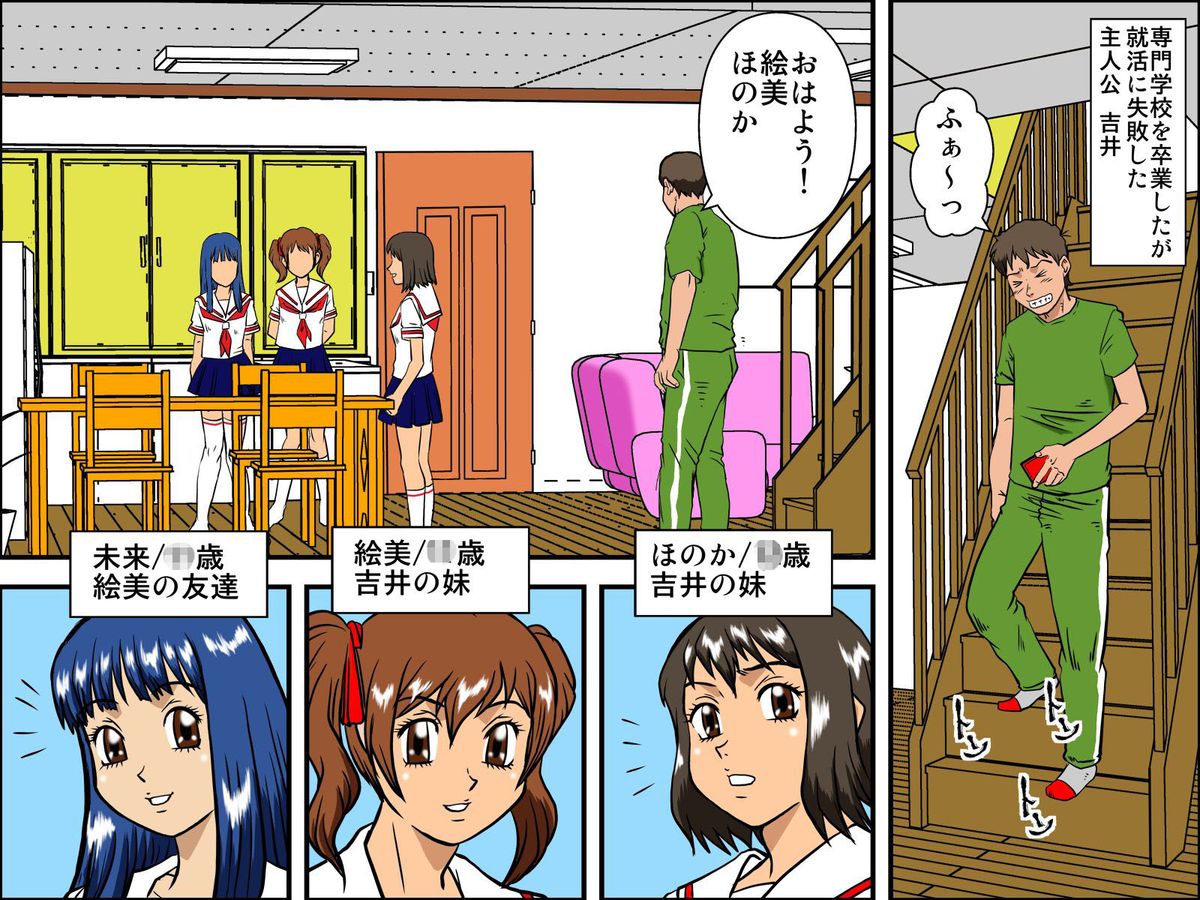 Rajikon Girl ~ Seal o Hatte Joshi o Omoi no Mamani Control page 3 full