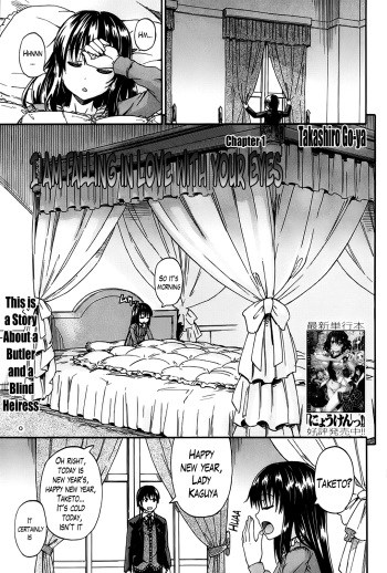 [Takashiro Go-ya] Kimi no Hitomi ni Koishiteru | I Am Falling in Love With Your Eyes Ch. 1-4 [English] [The Lusty Lady Project] cover