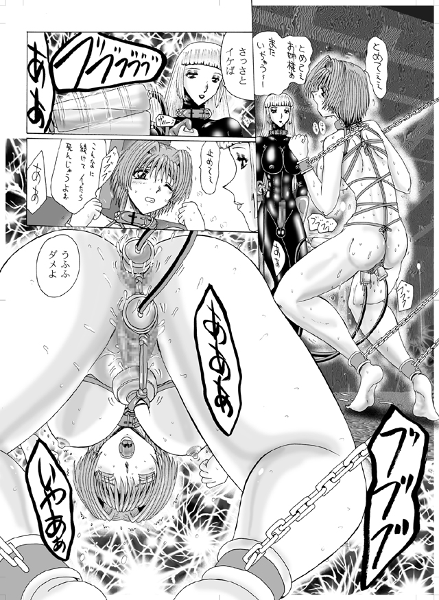 Shemale Kyoushi to Erobuta page 12 full