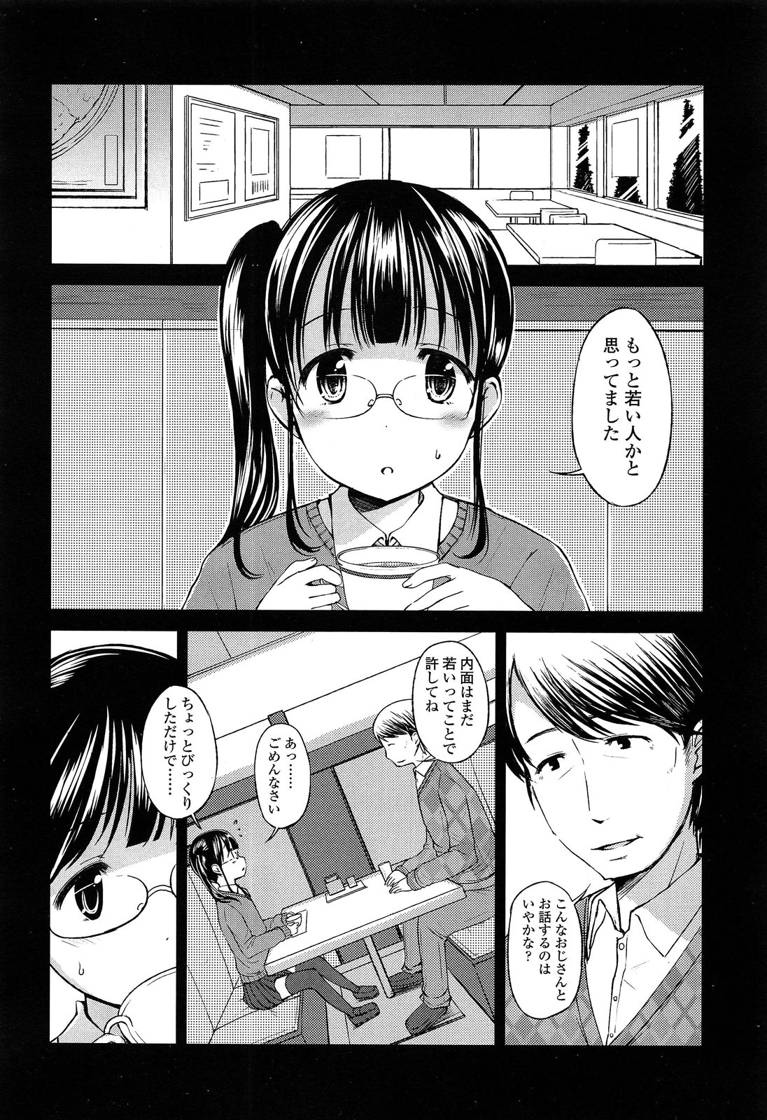COMIC LO 2013-05 page 12 full