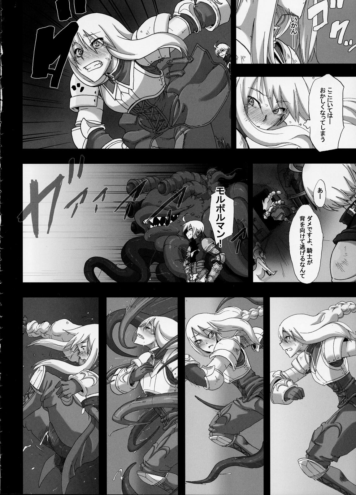 Fukou Kishi page 11 full