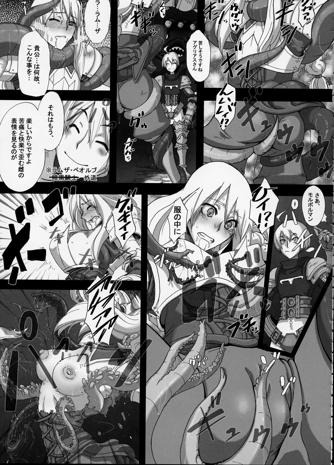 Fukou Kishi page 12 full